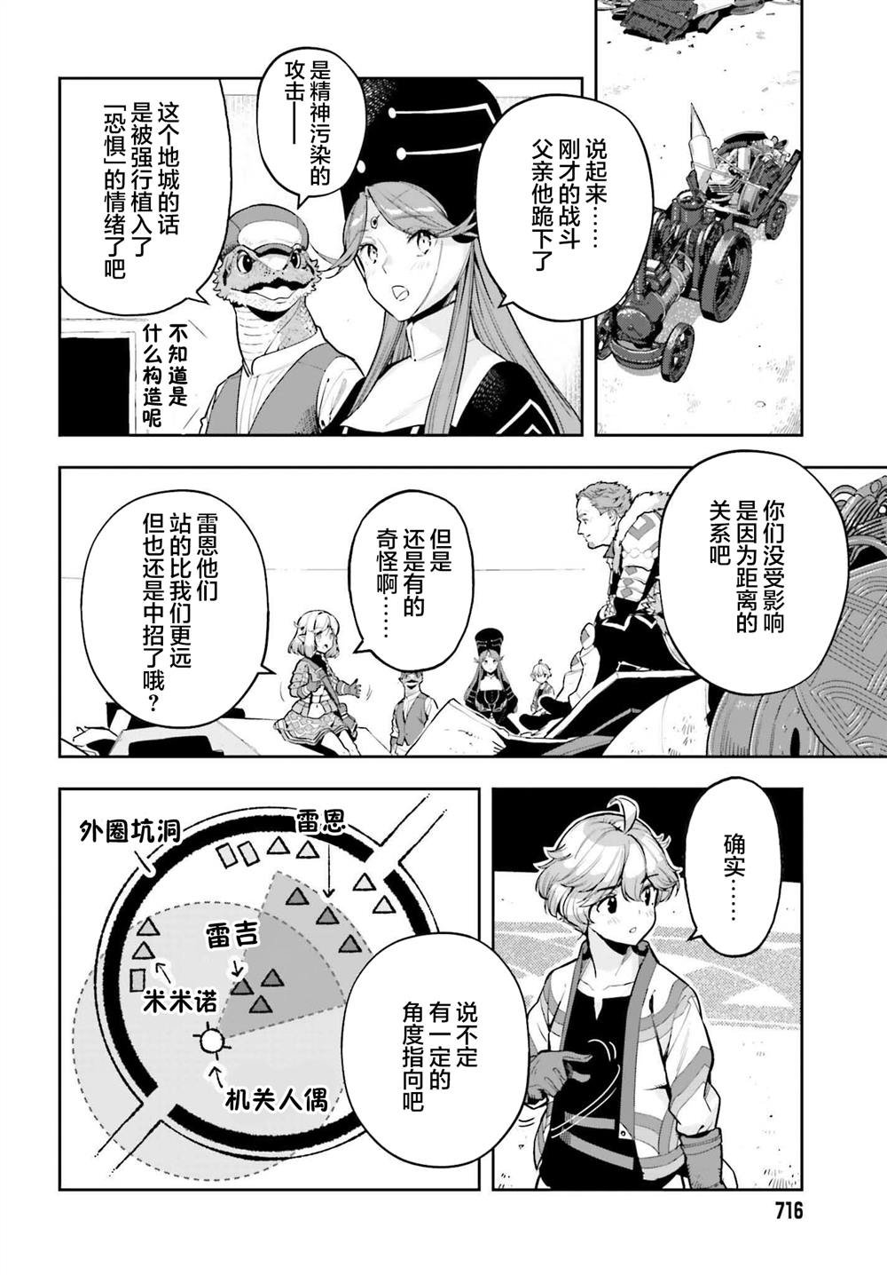 第44话