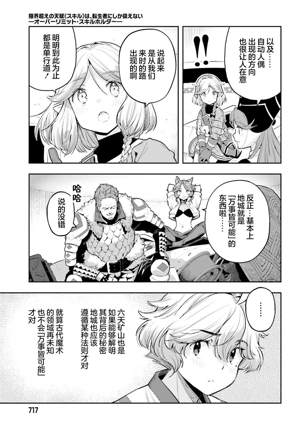 第44话