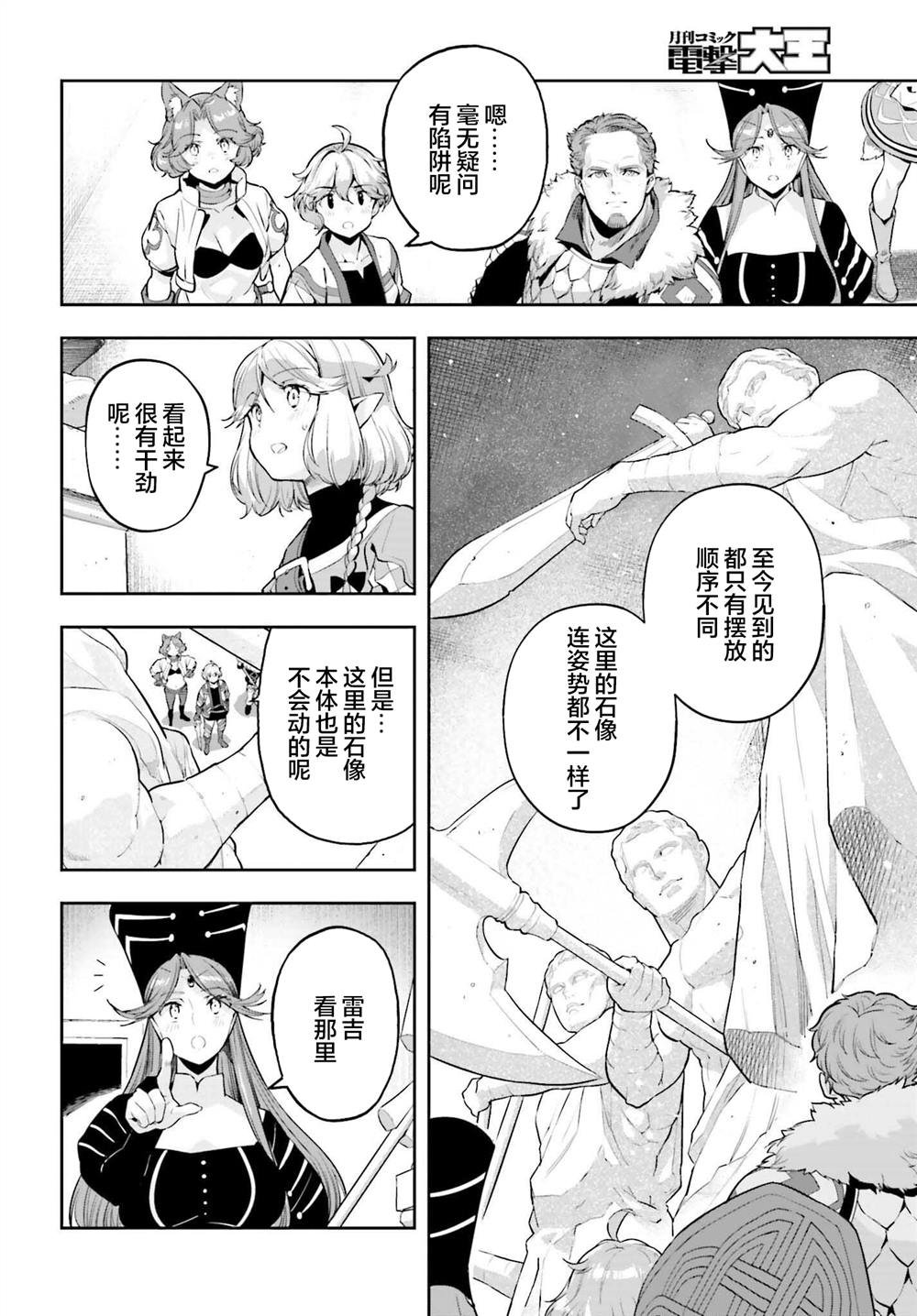 第44话