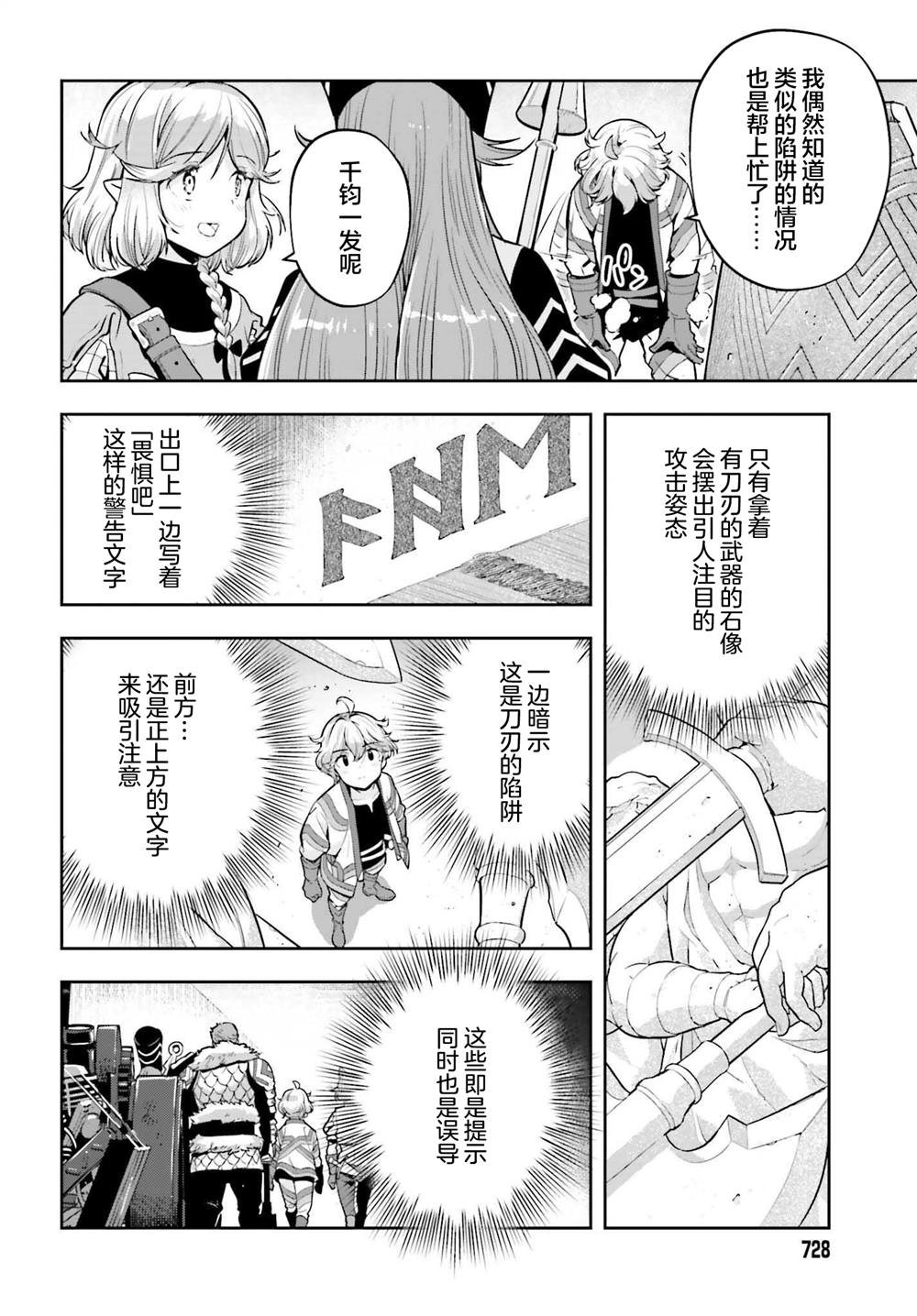 第44话