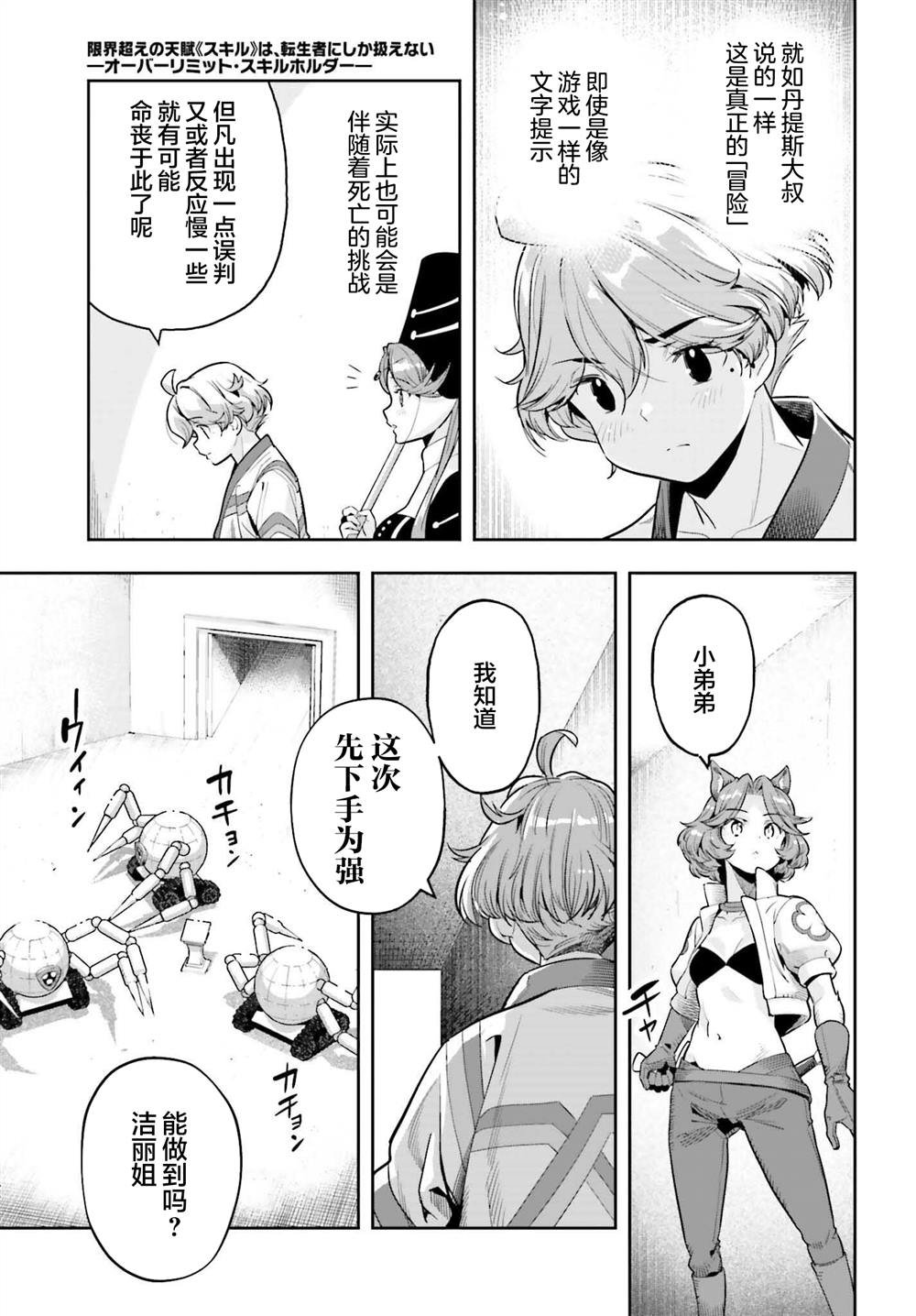 第44话