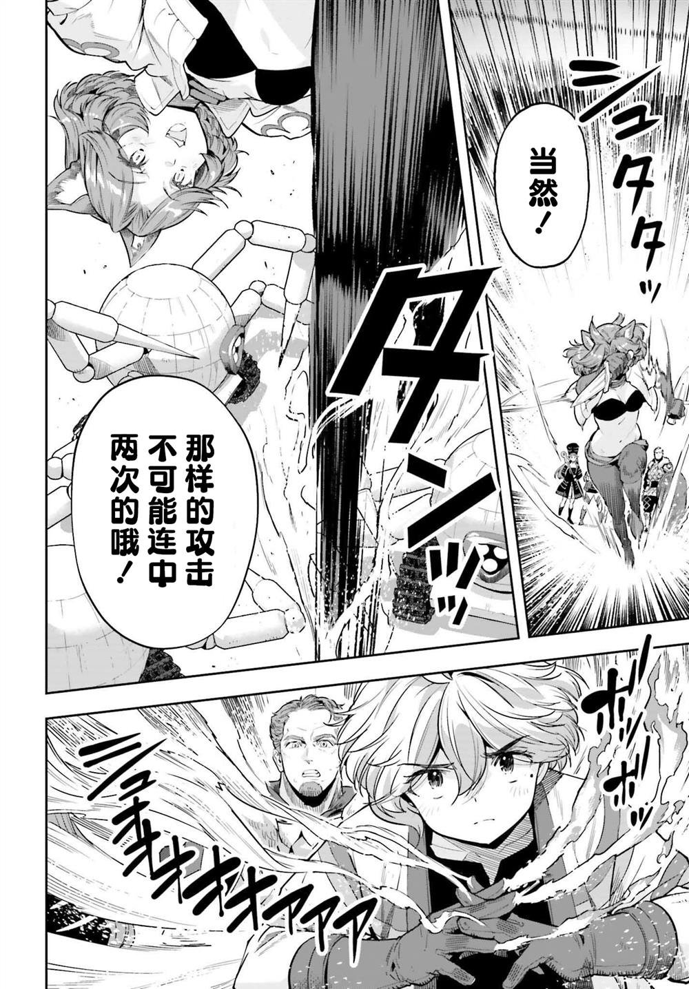第44话