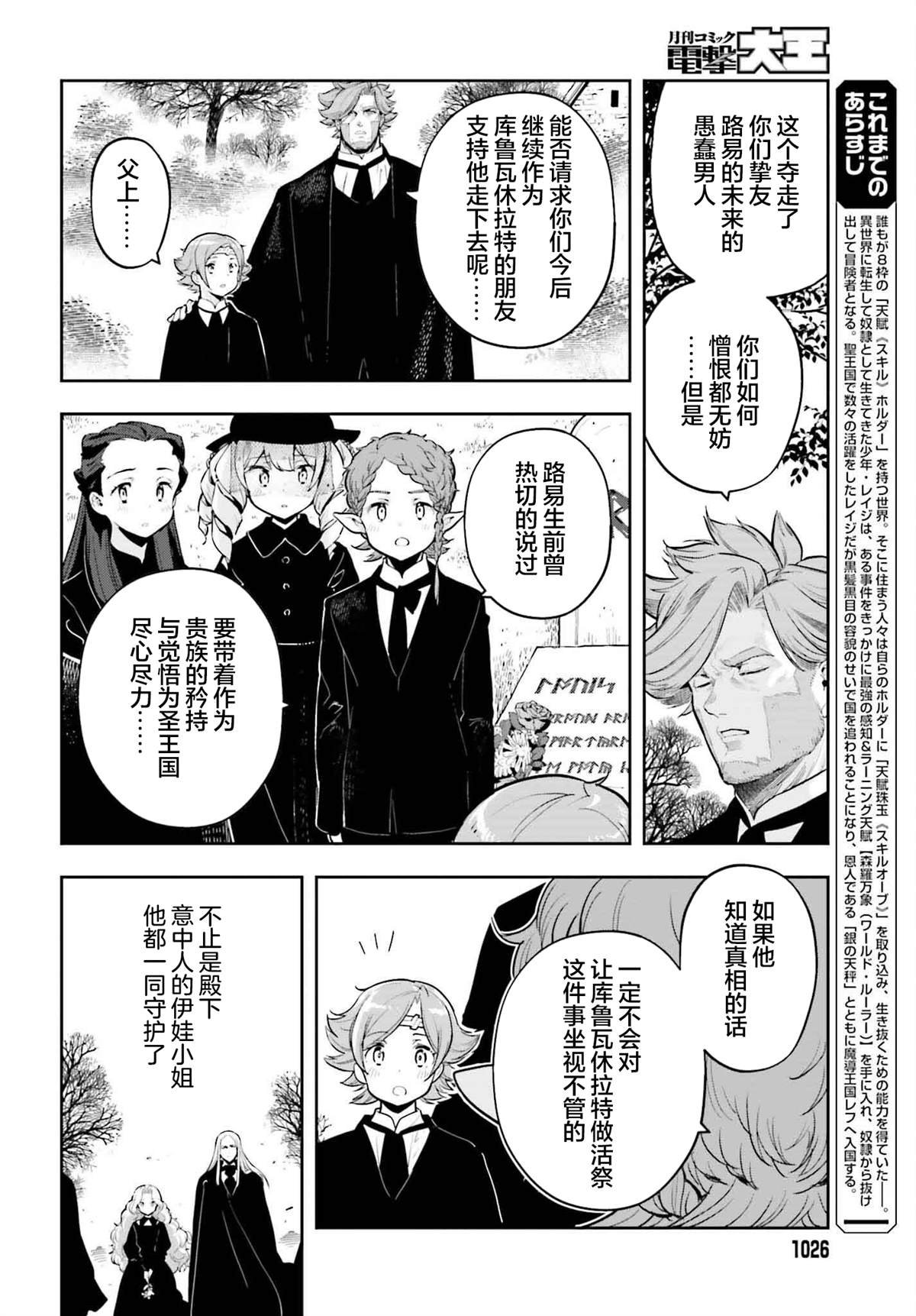 第45话
