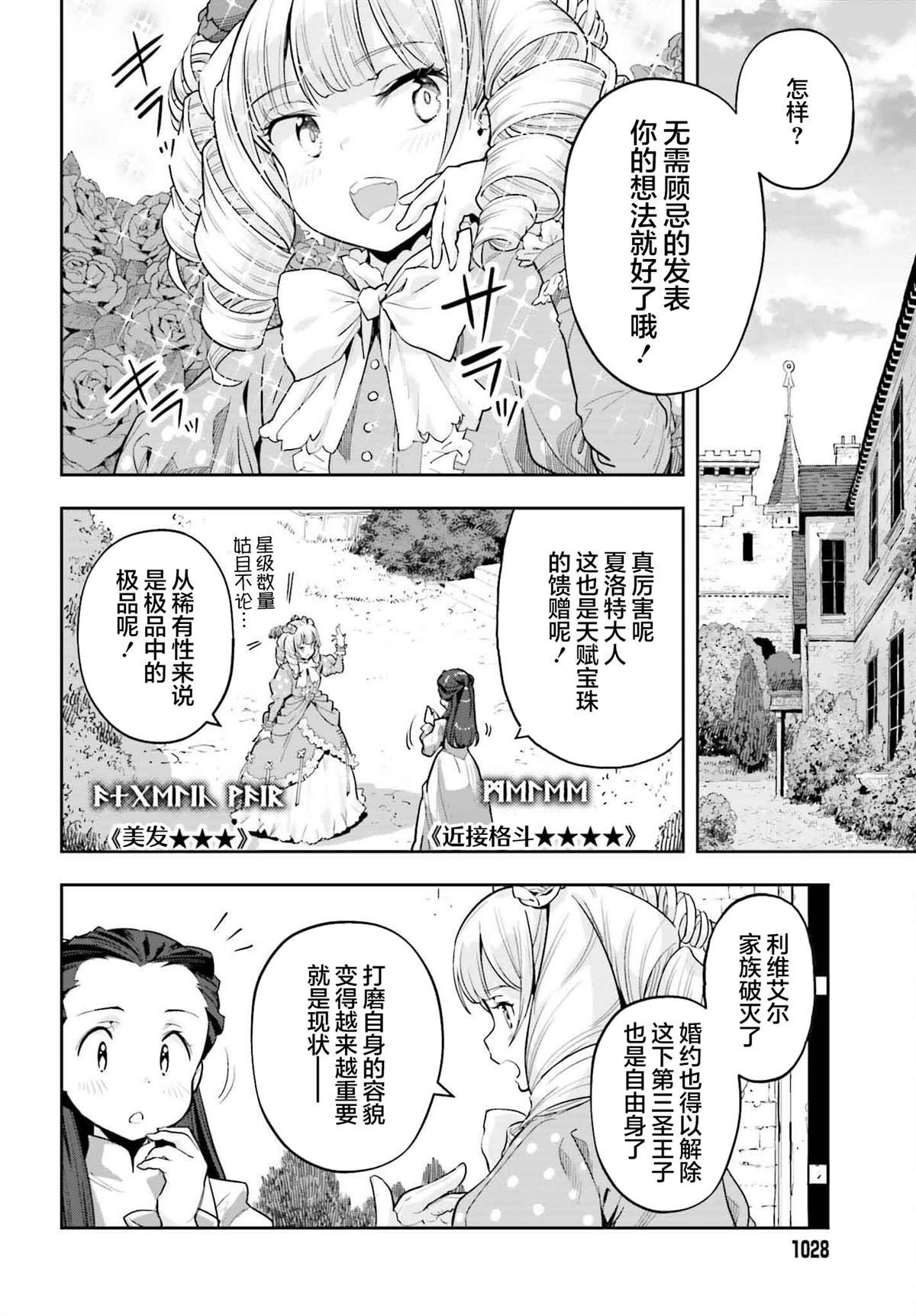第45话
