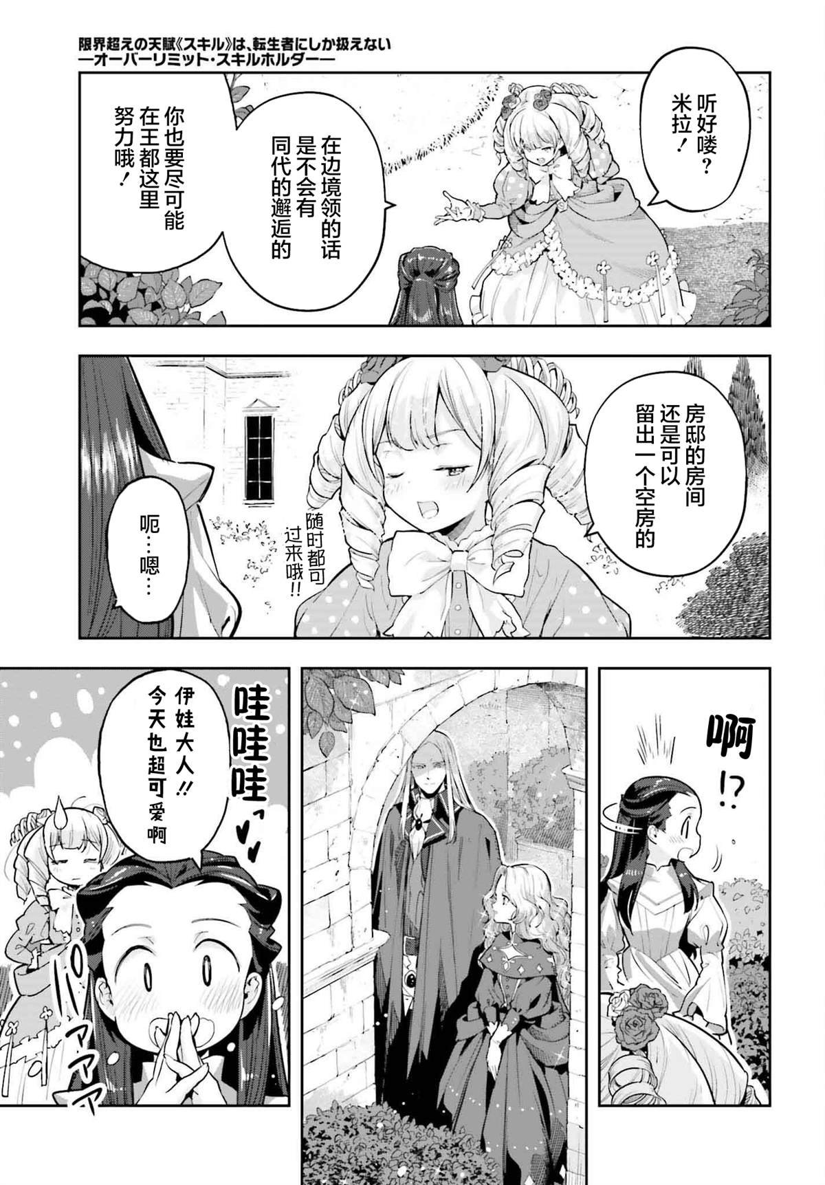 第45话