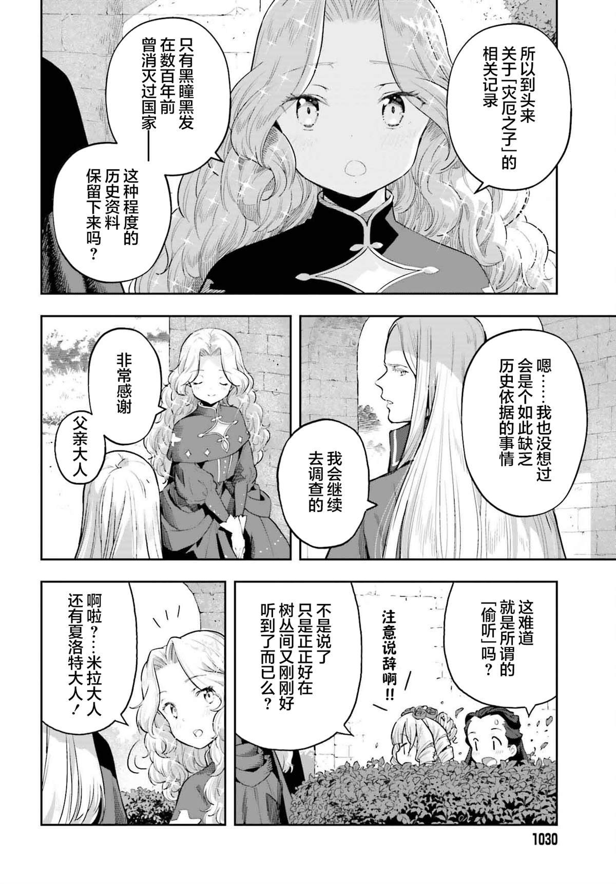 第45话