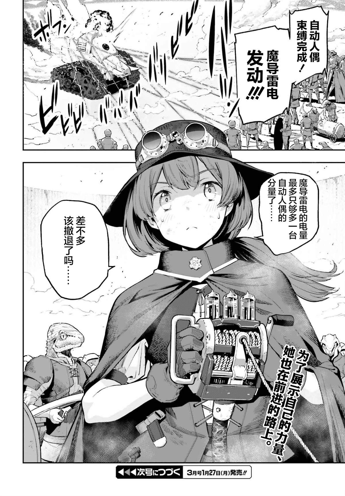 第45话