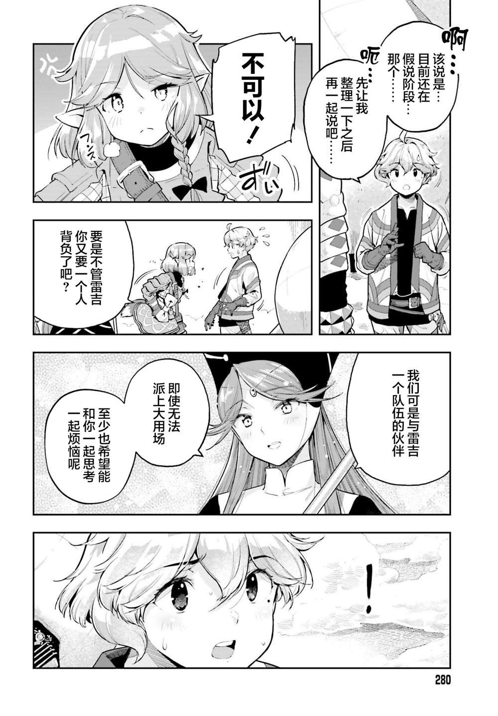 第46话