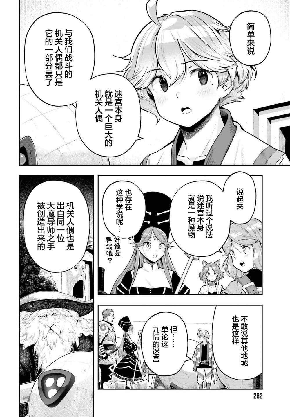 第46话