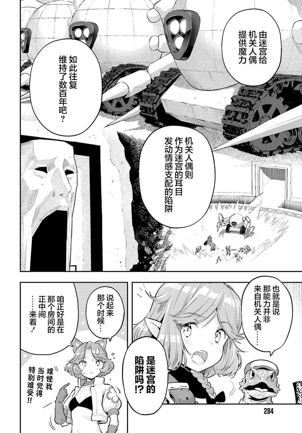 第46话