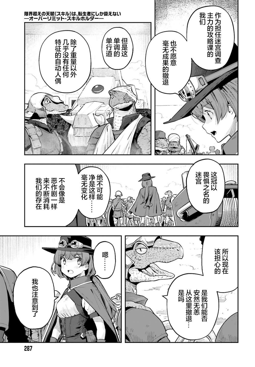 第46话