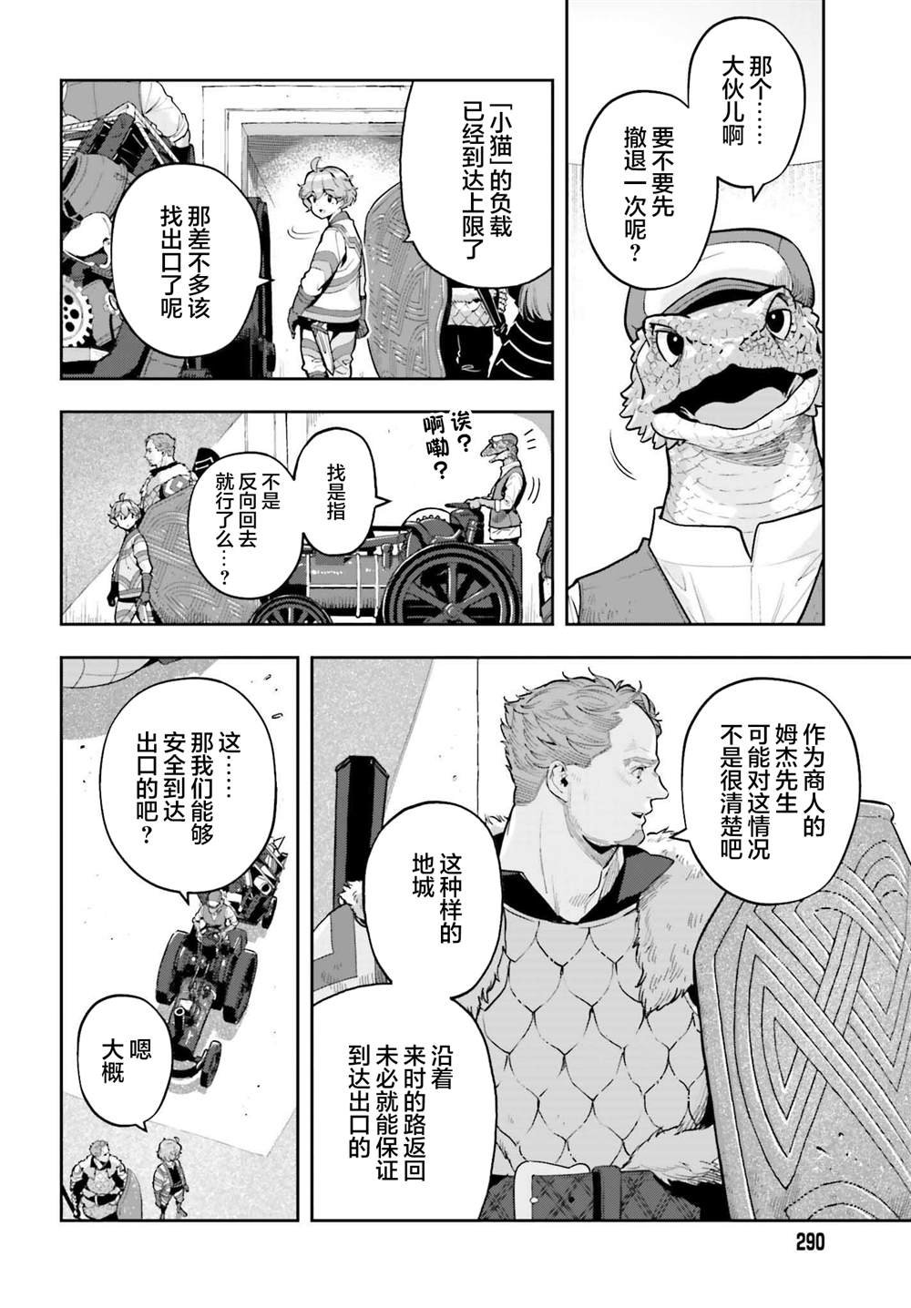 第46话