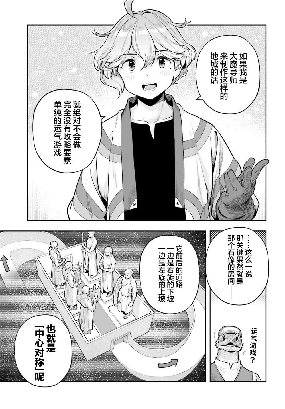 第46话