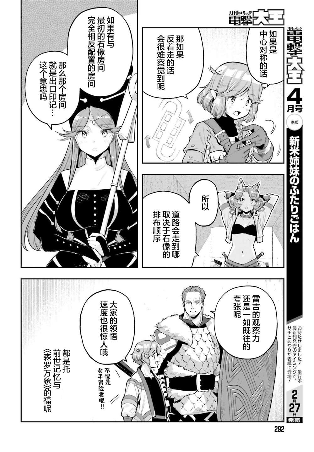 第46话