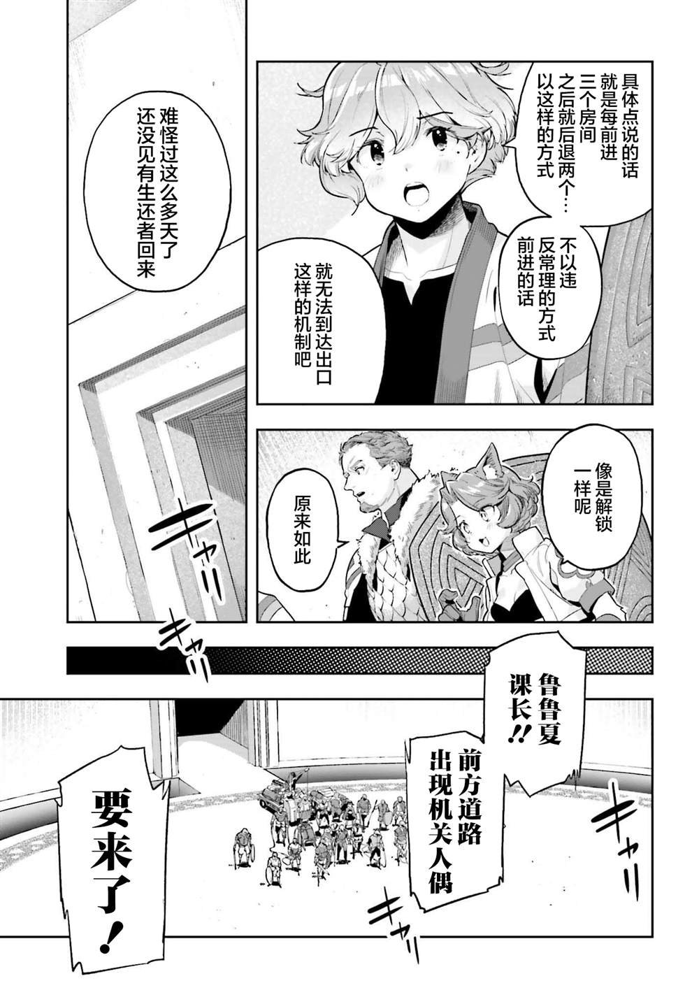 第46话