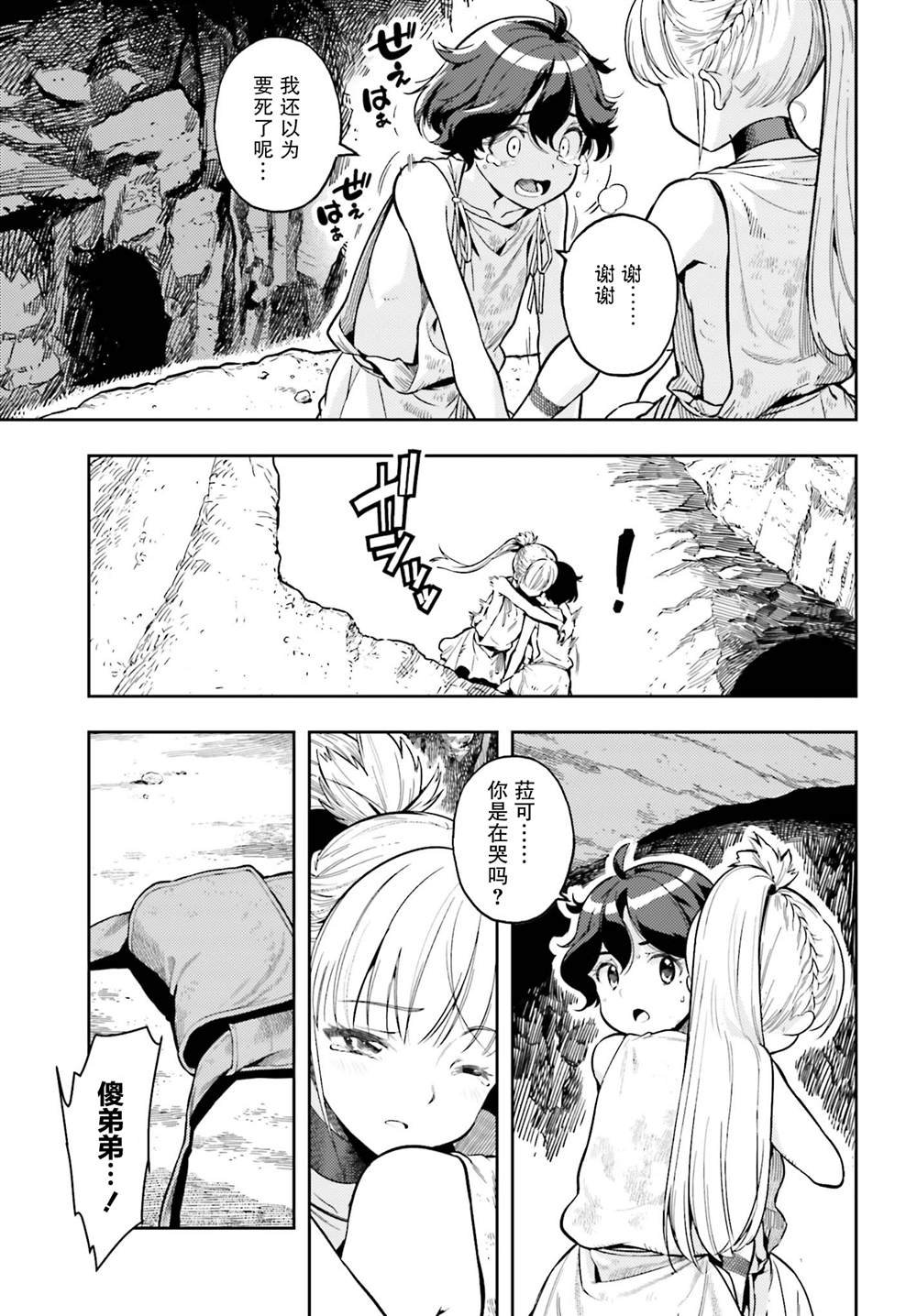 番外01