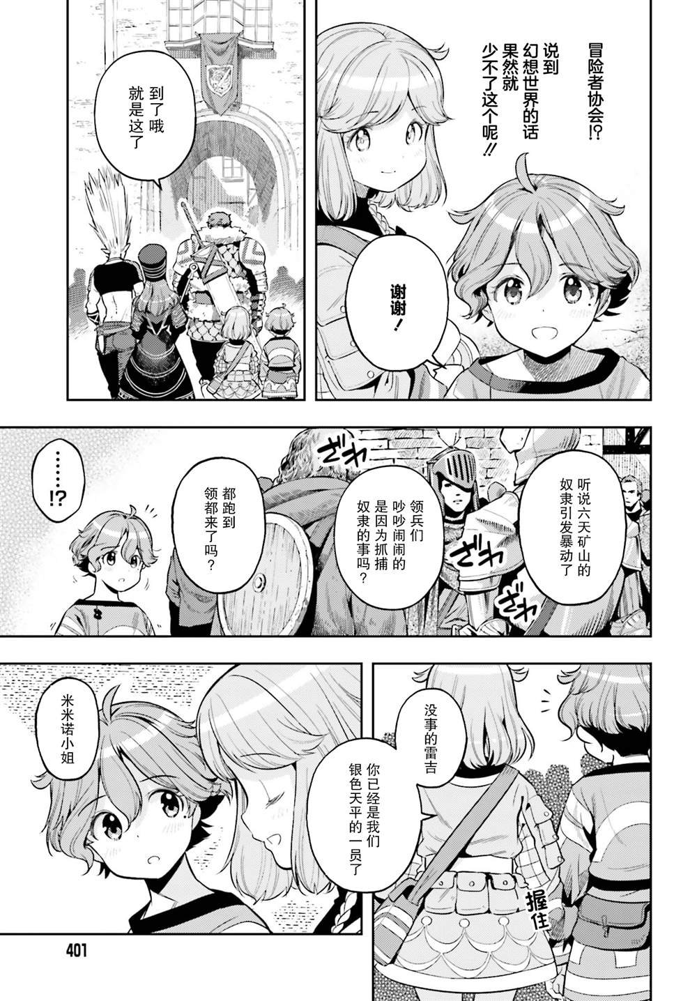 第5话
