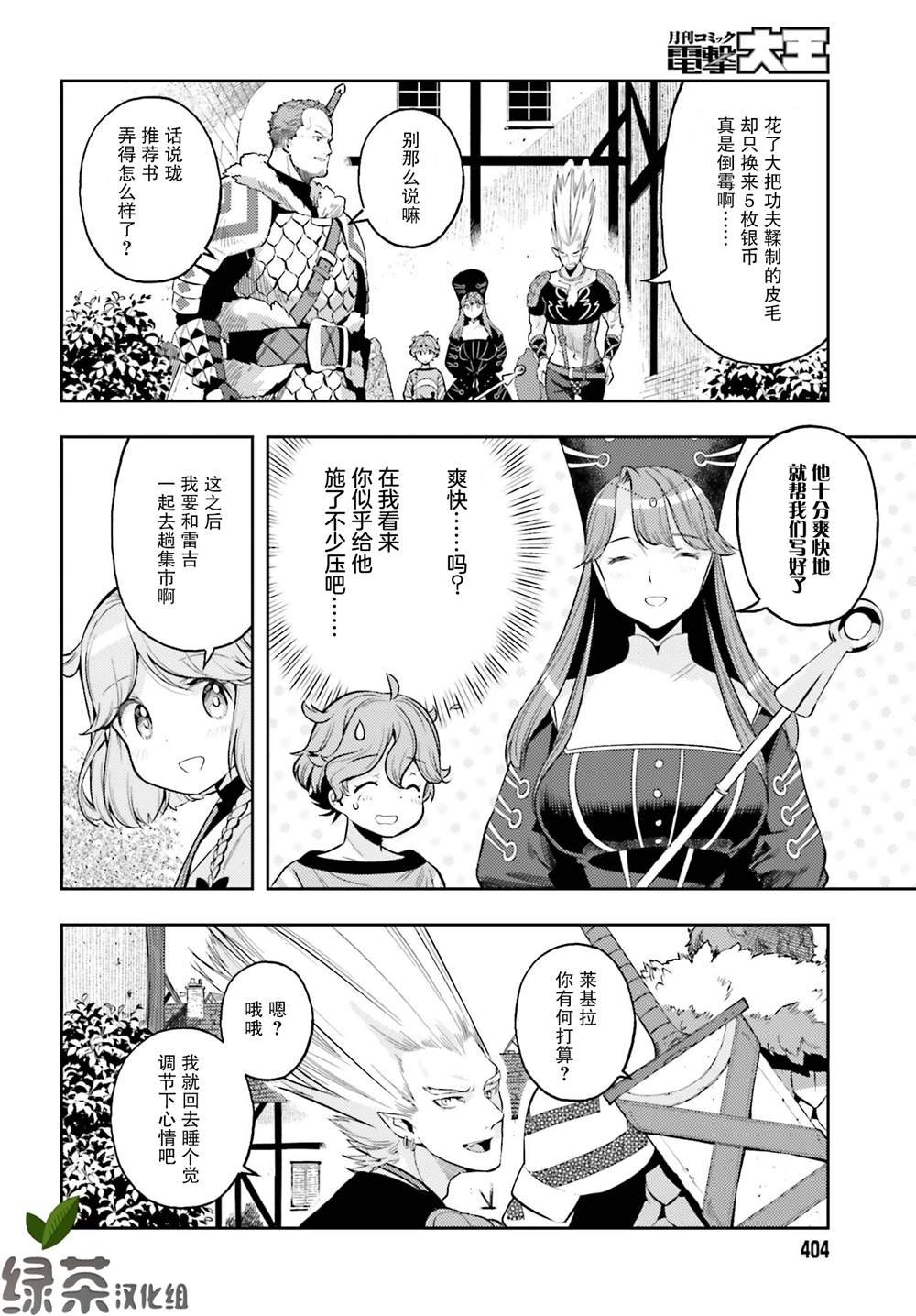 第5话