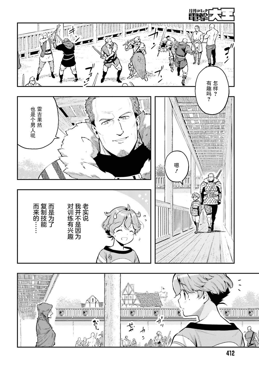 第5话