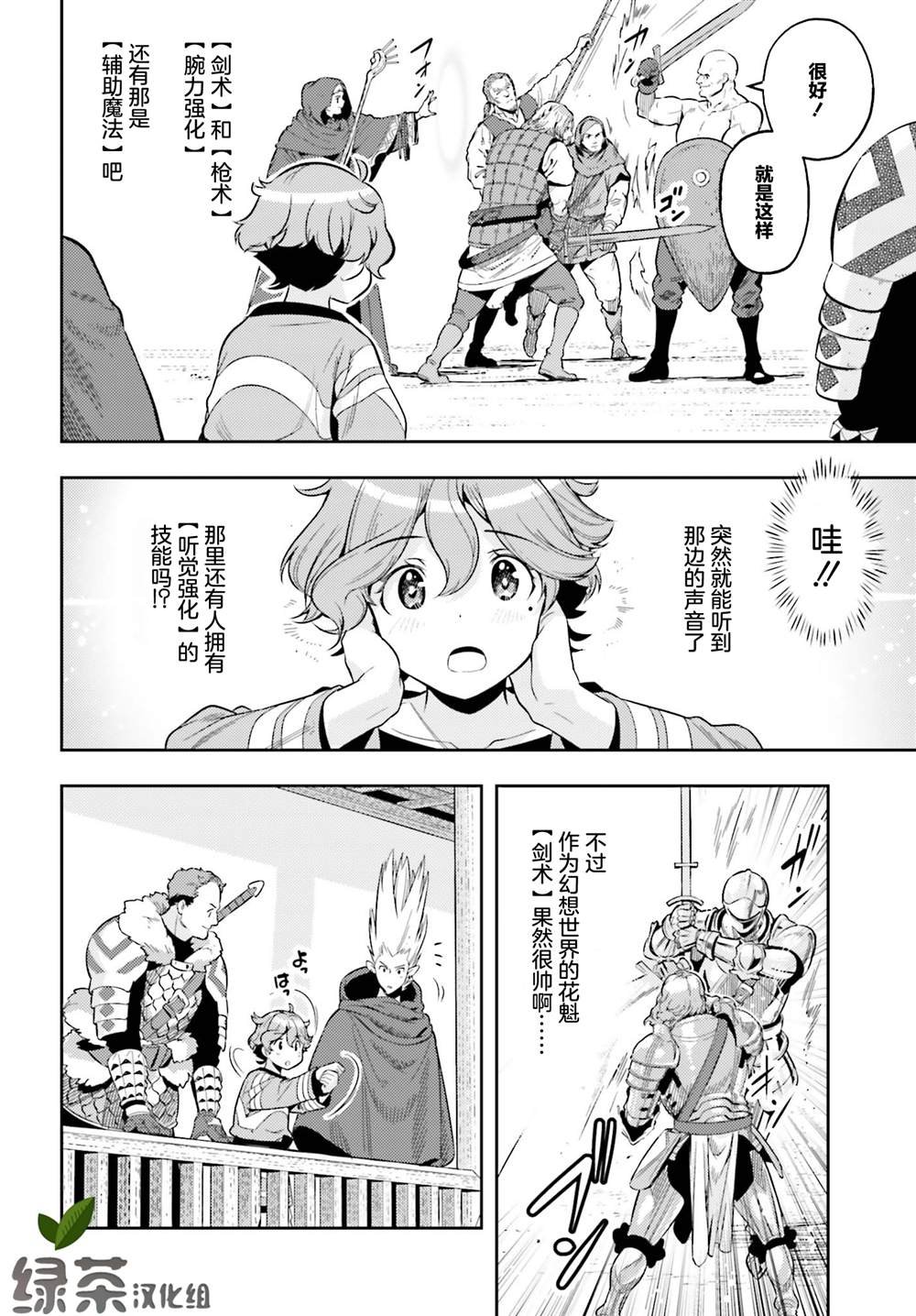 第5话