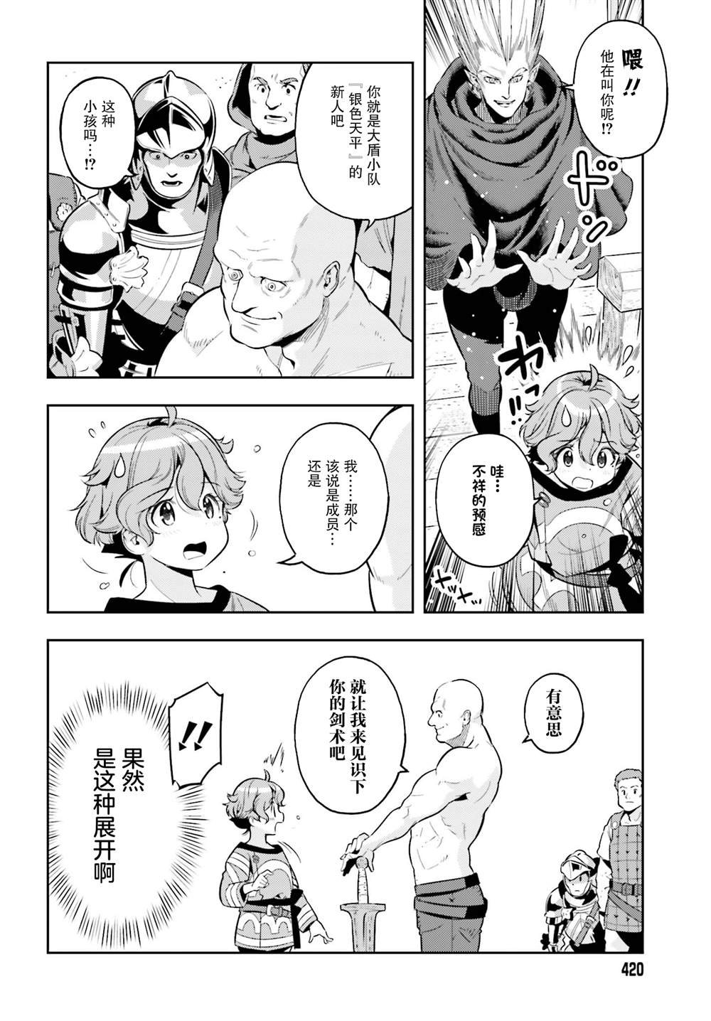 第5话