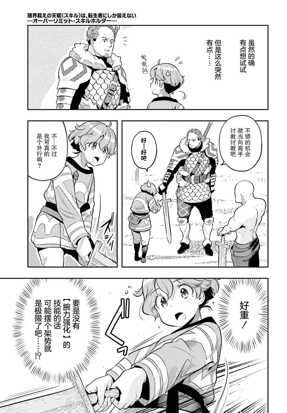 第5话