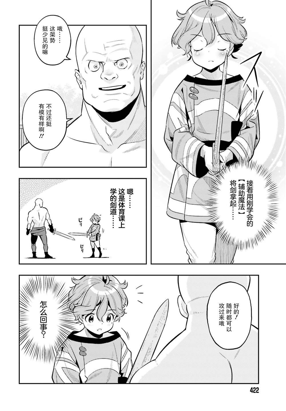 第5话