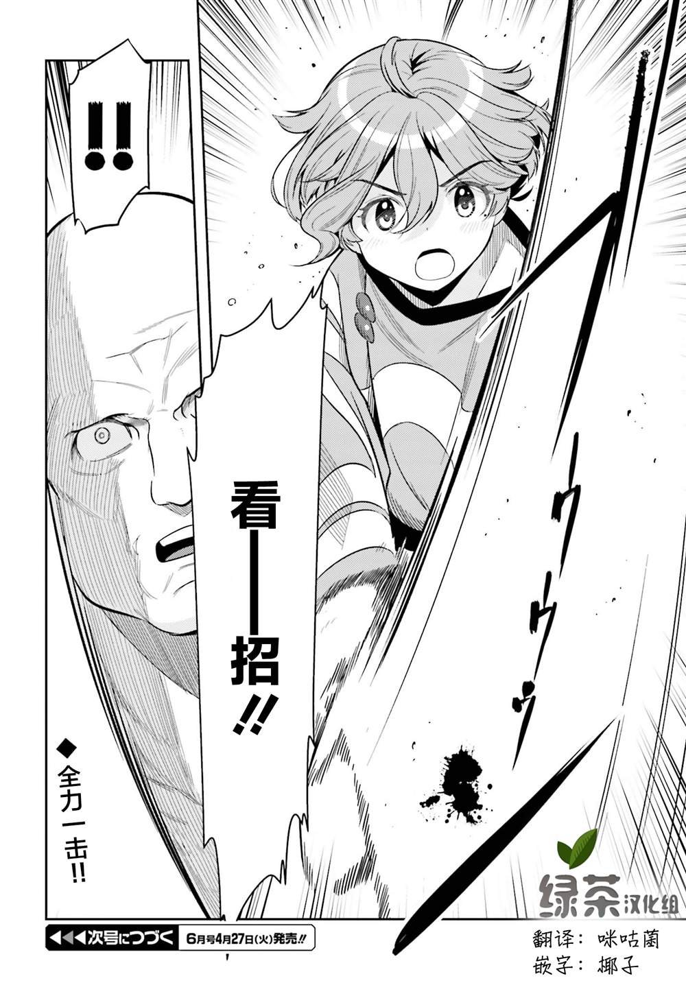 第5话