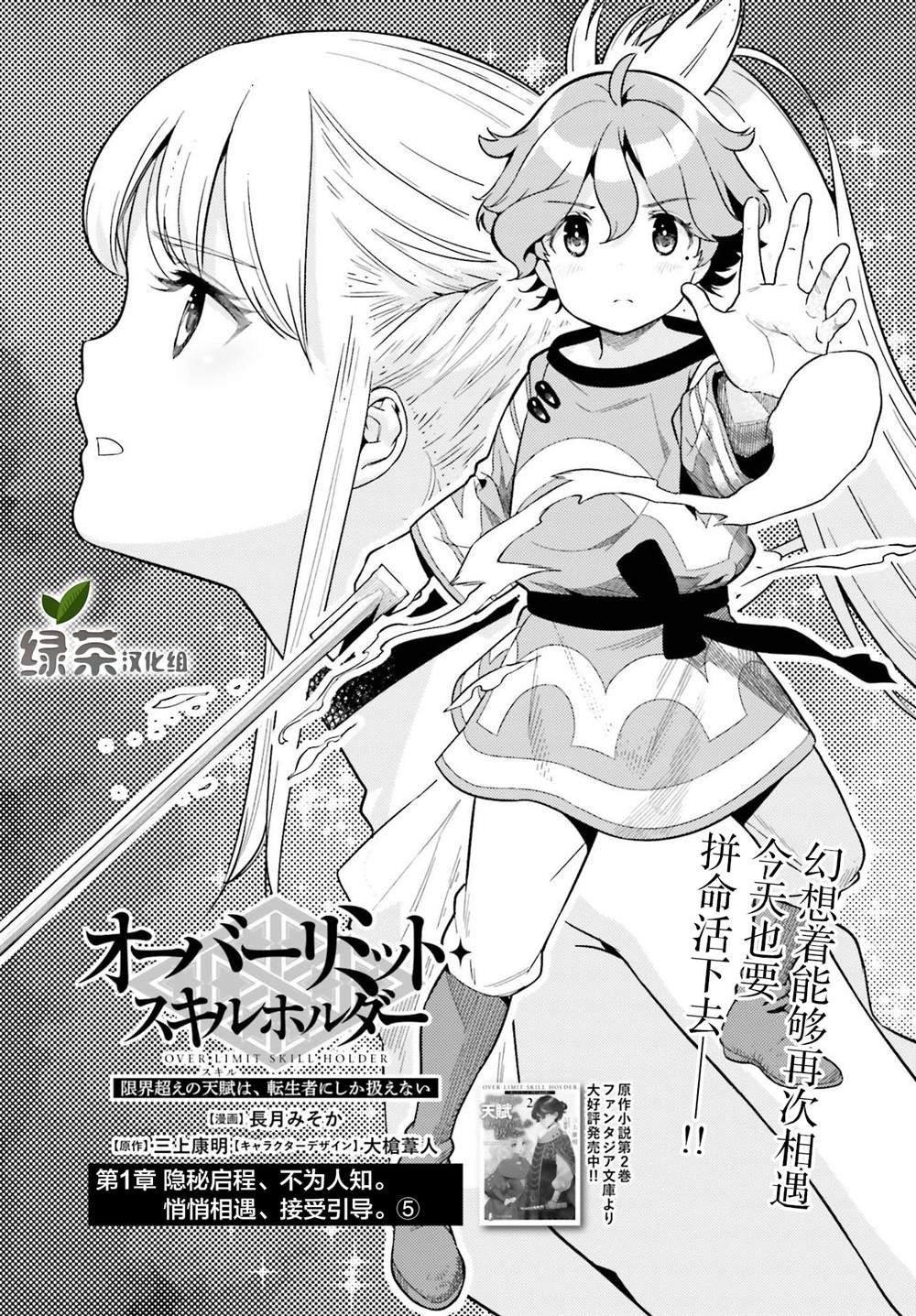 第6话