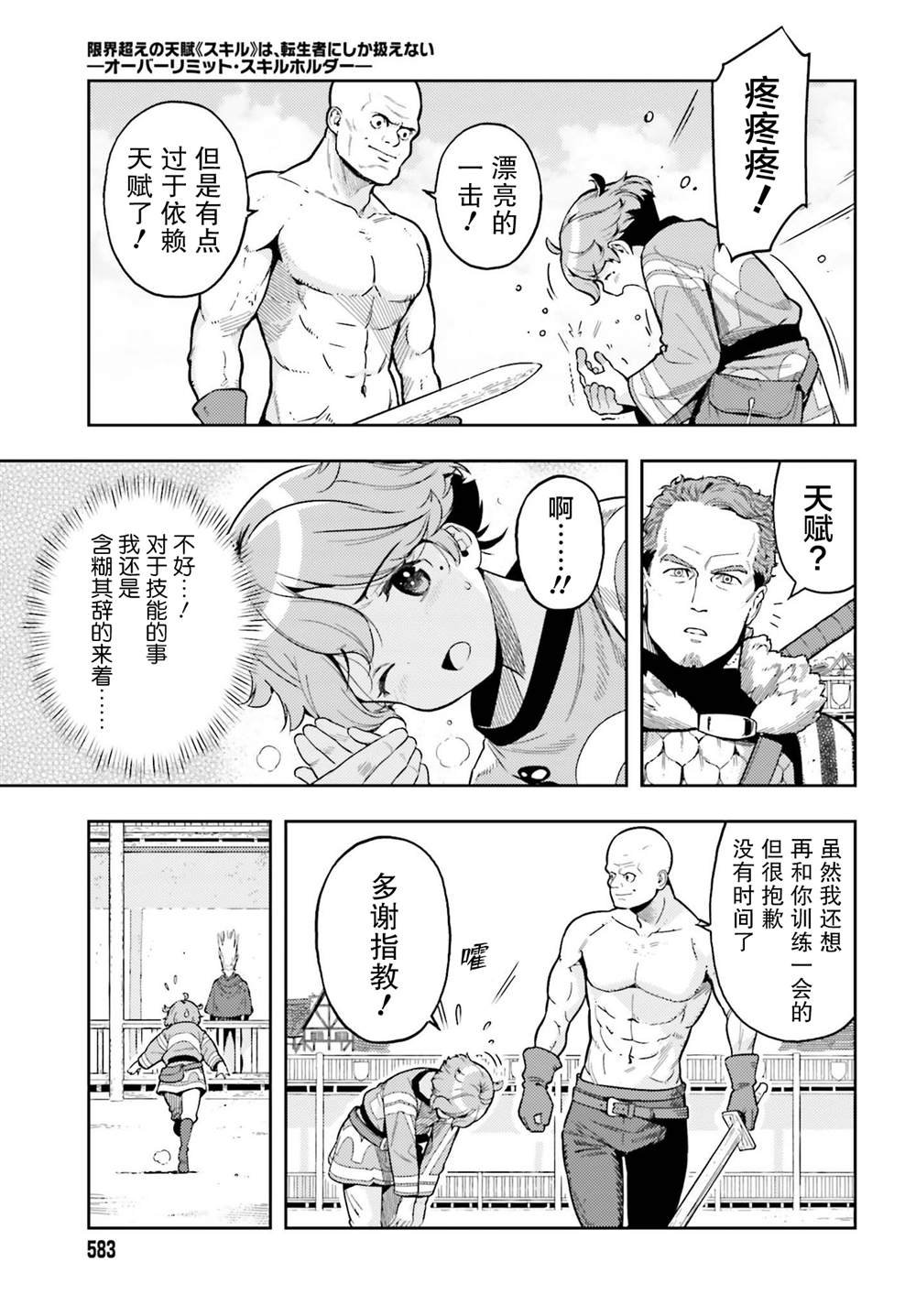 第6话