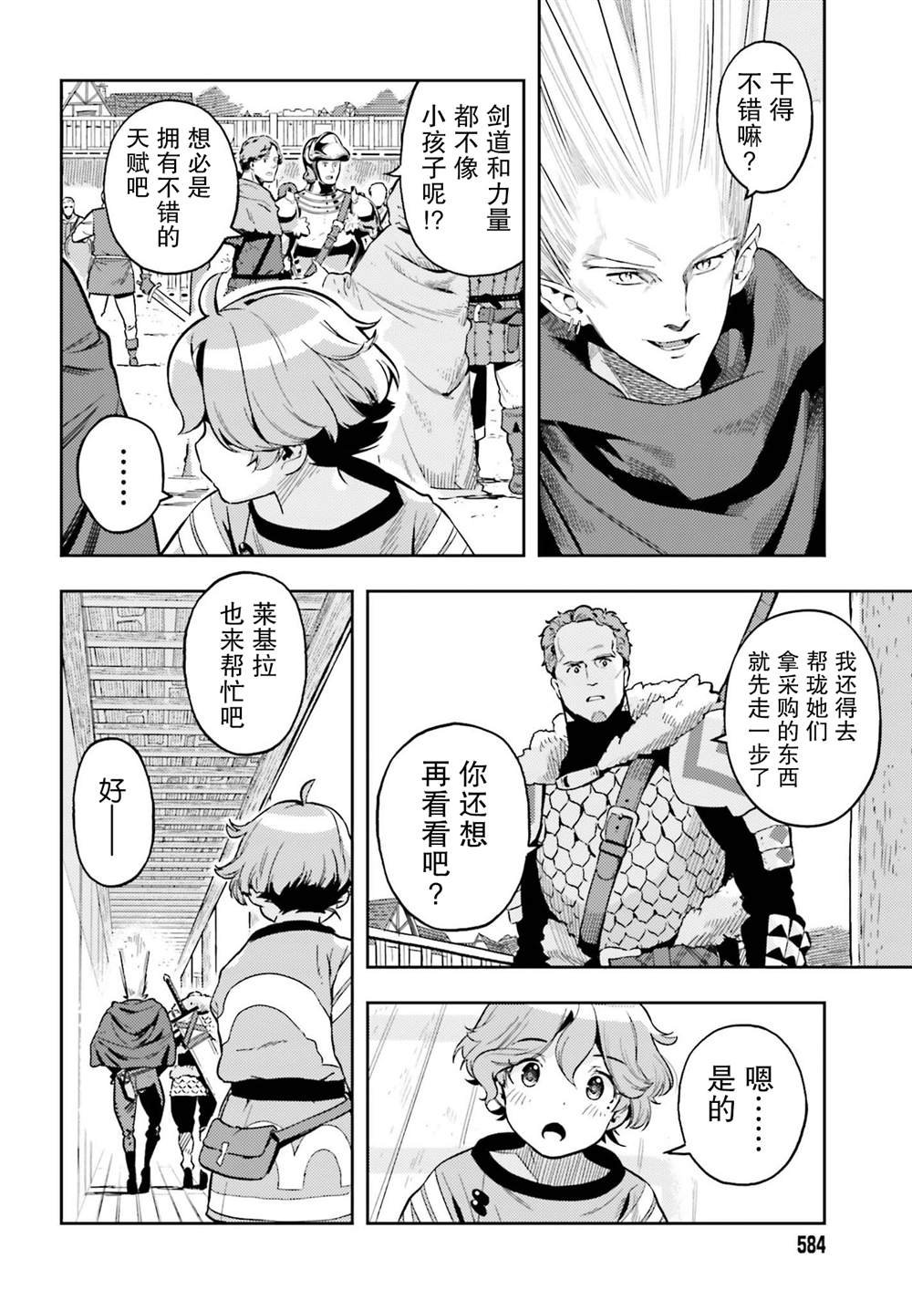 第6话
