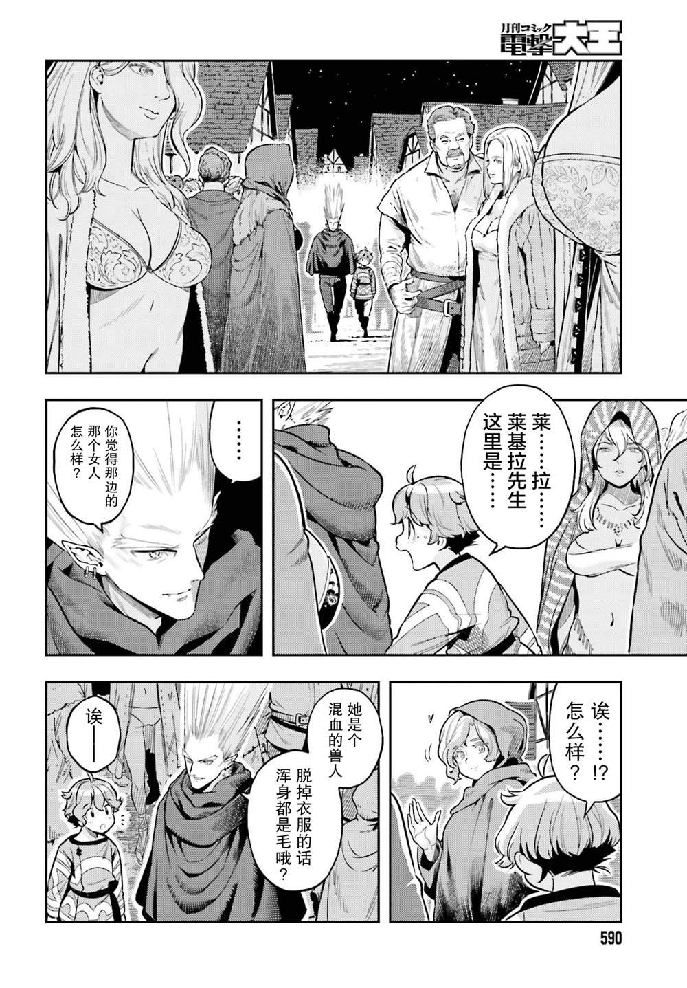 第6话