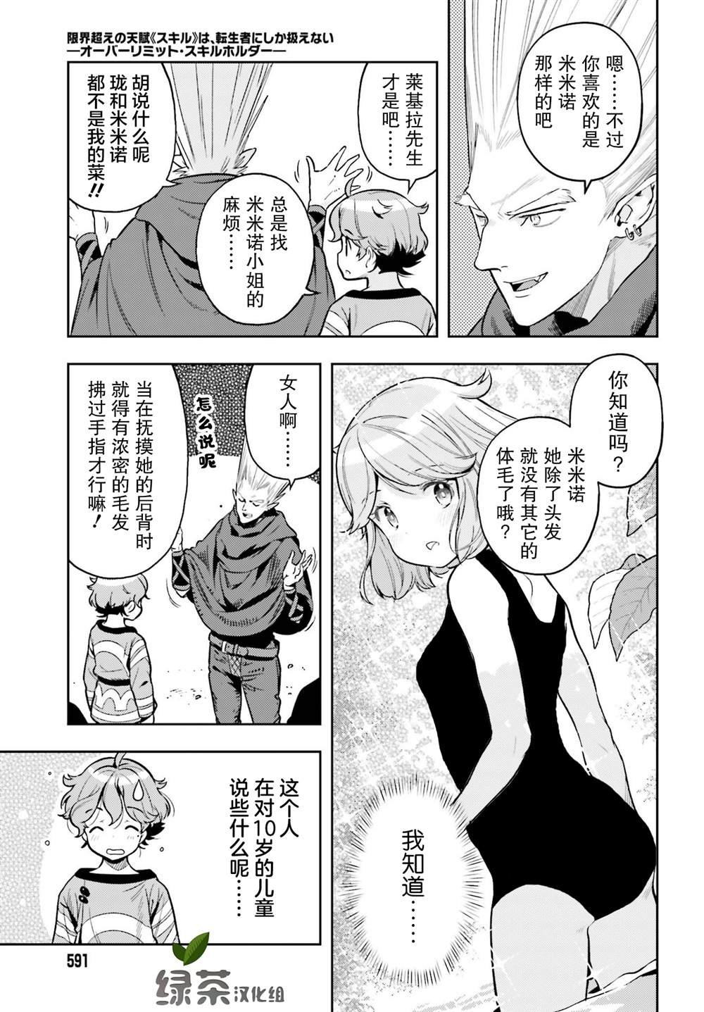 第6话