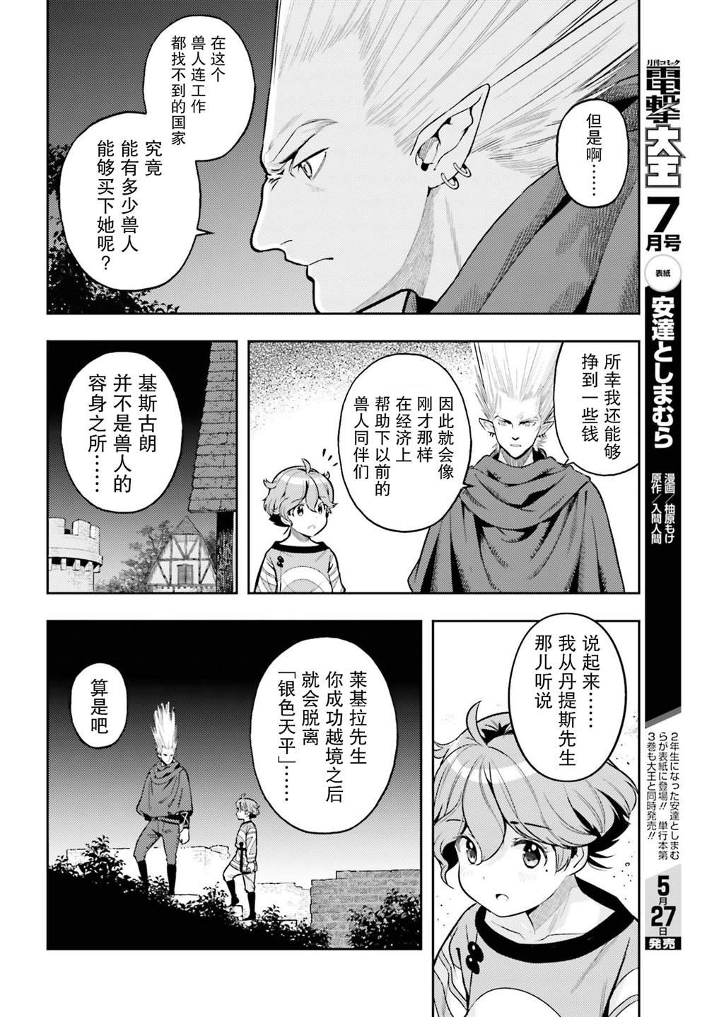 第6话