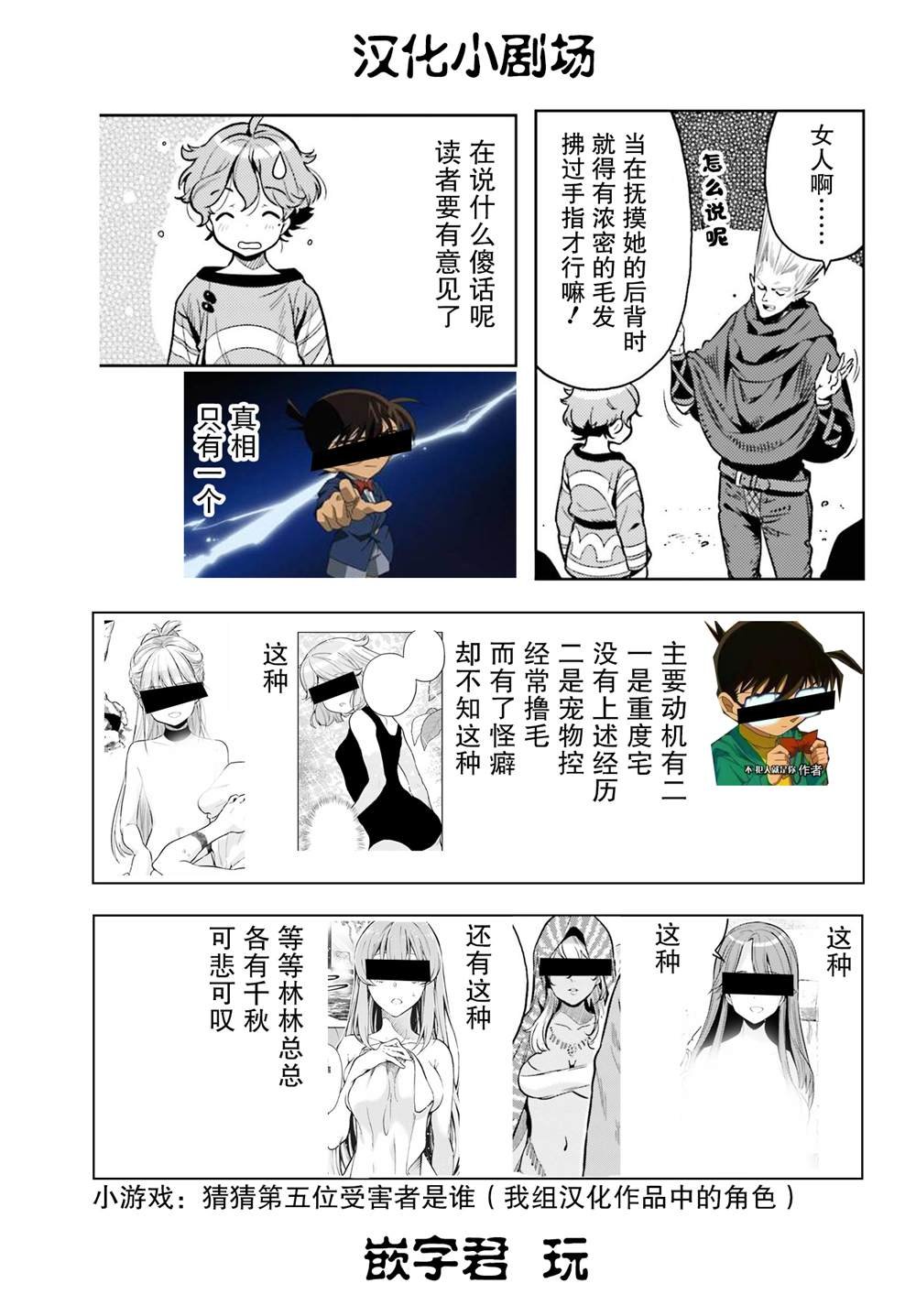 第6话