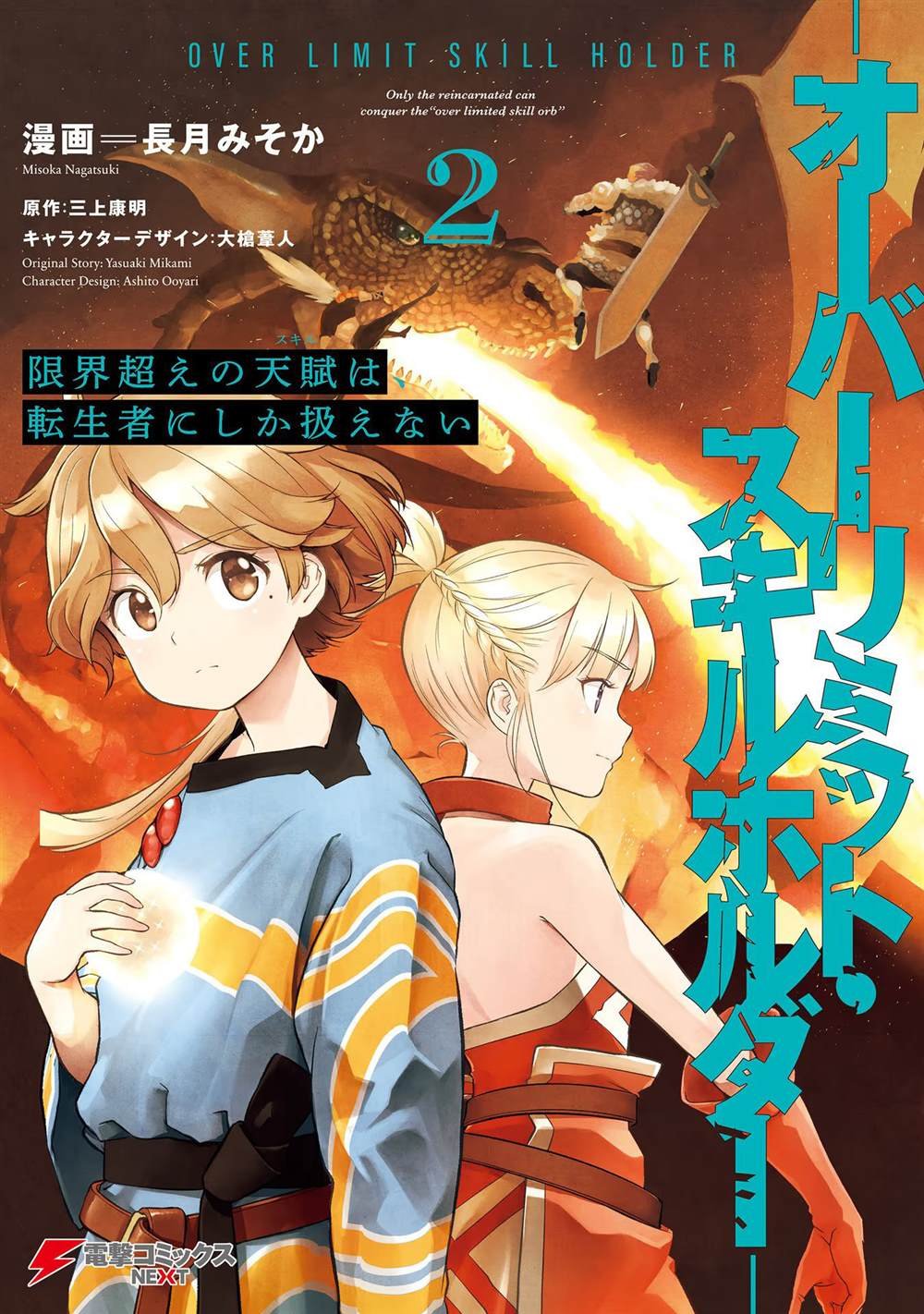 第6.5话