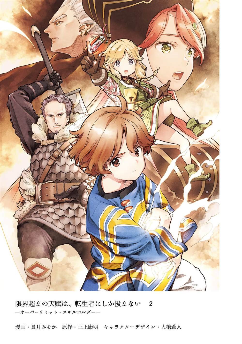 第6.5话