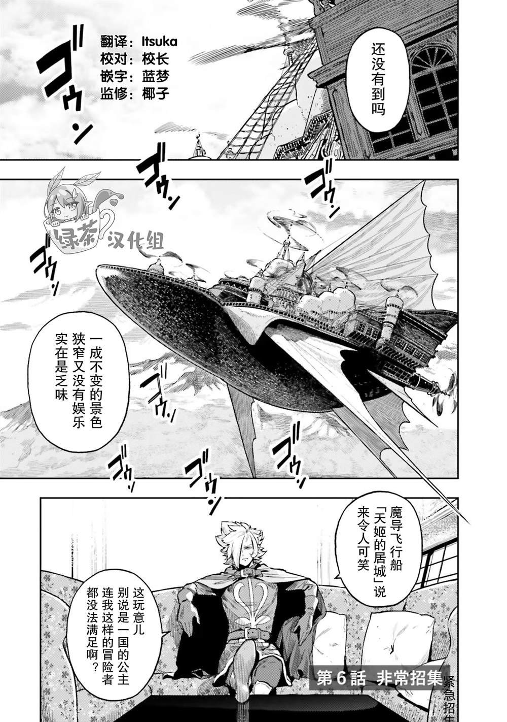 第6.5话