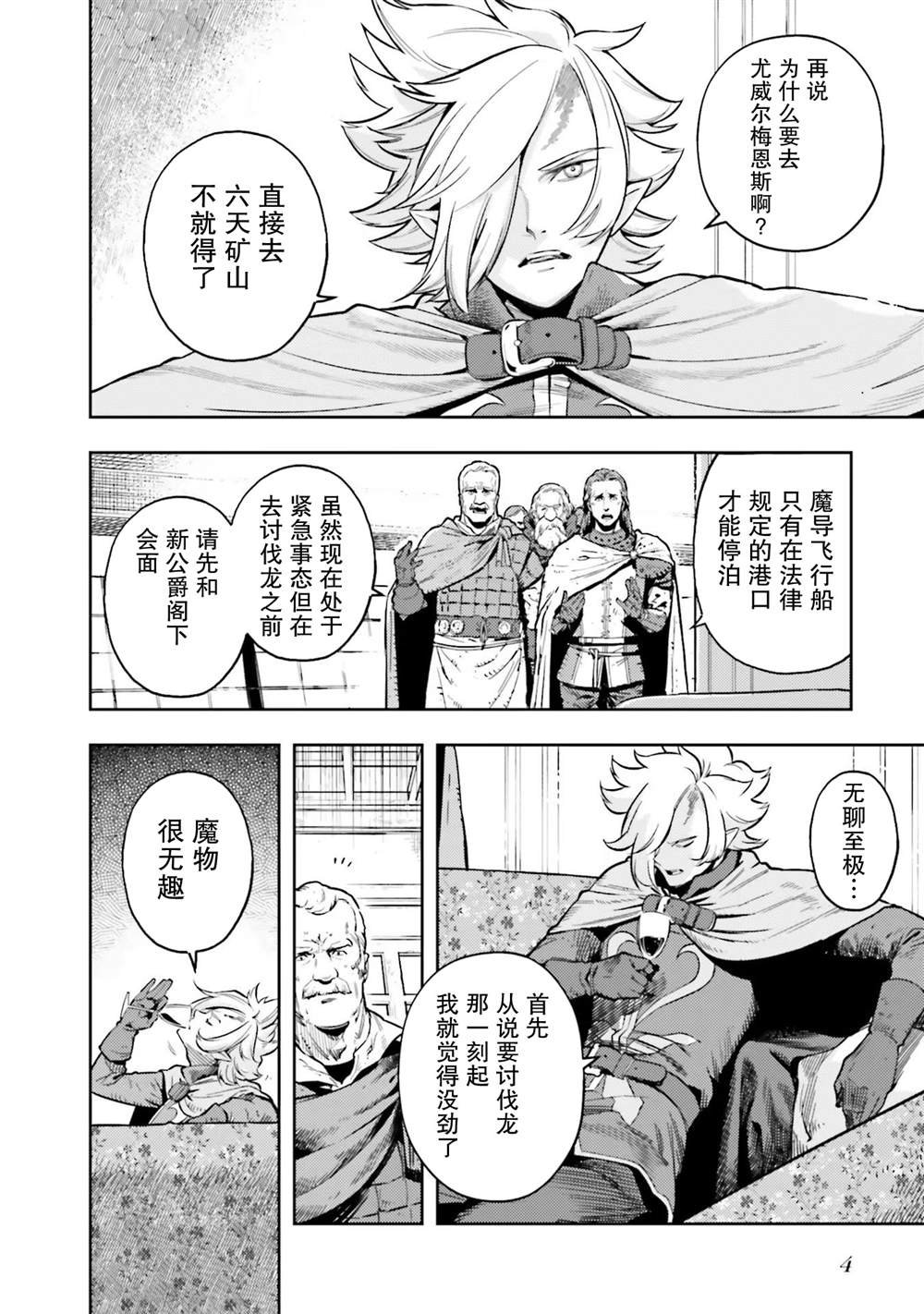 第6.5话