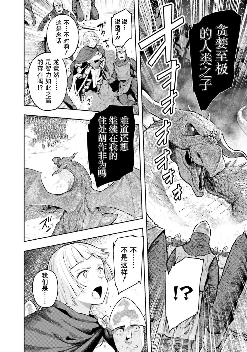 第6.5话