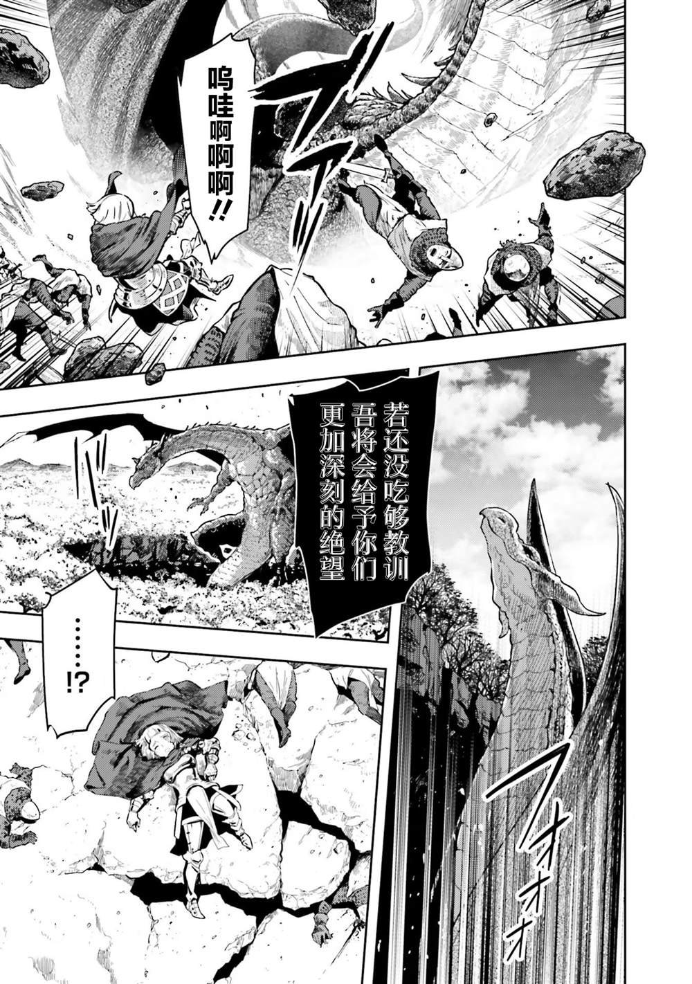 第6.5话