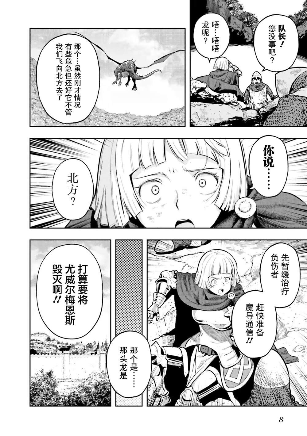第6.5话