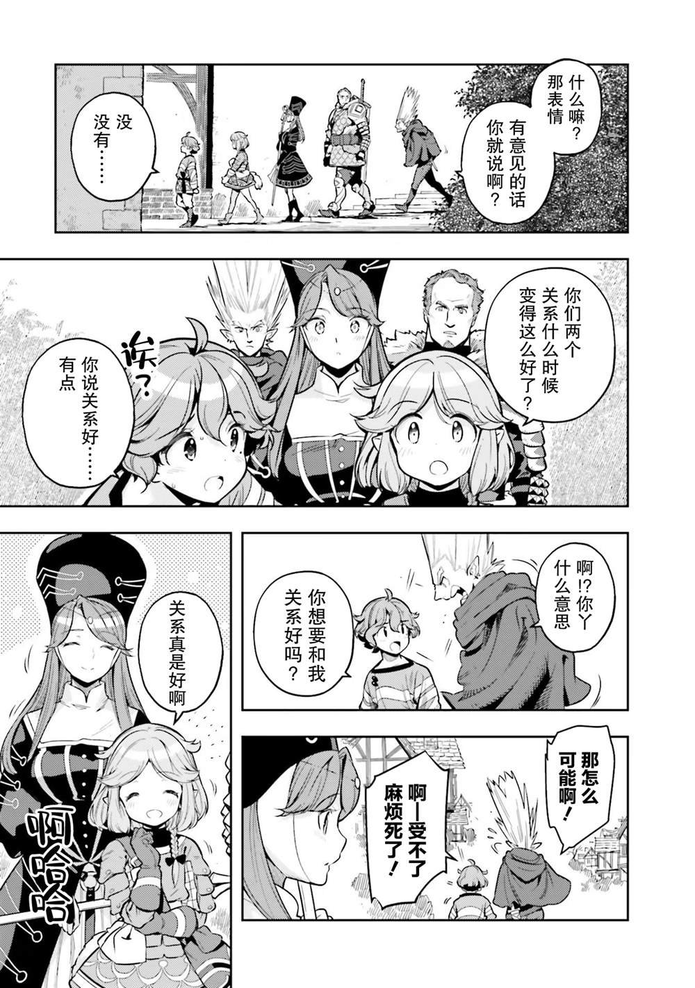 第6.5话