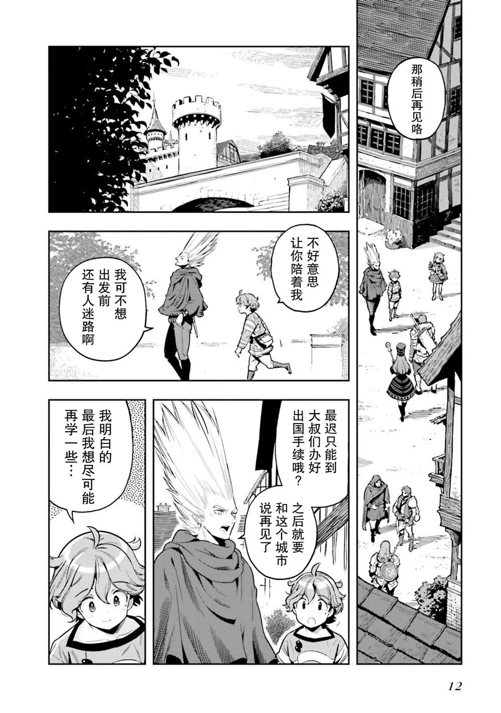 第6.5话