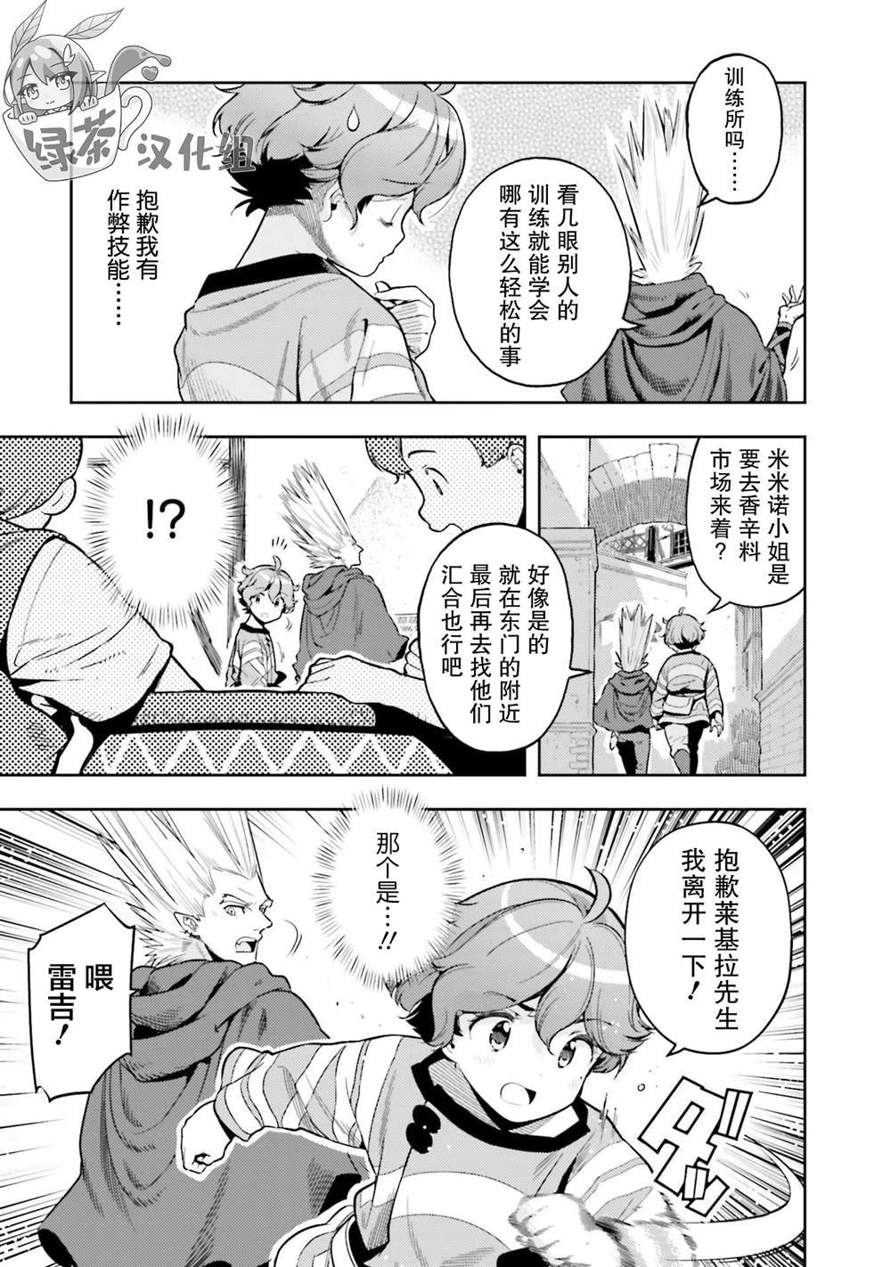 第6.5话