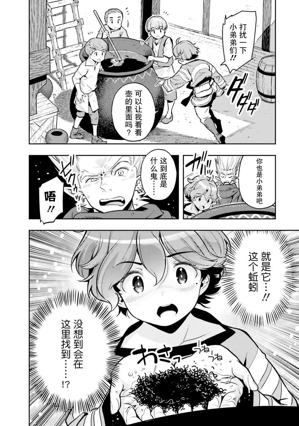 第6.5话