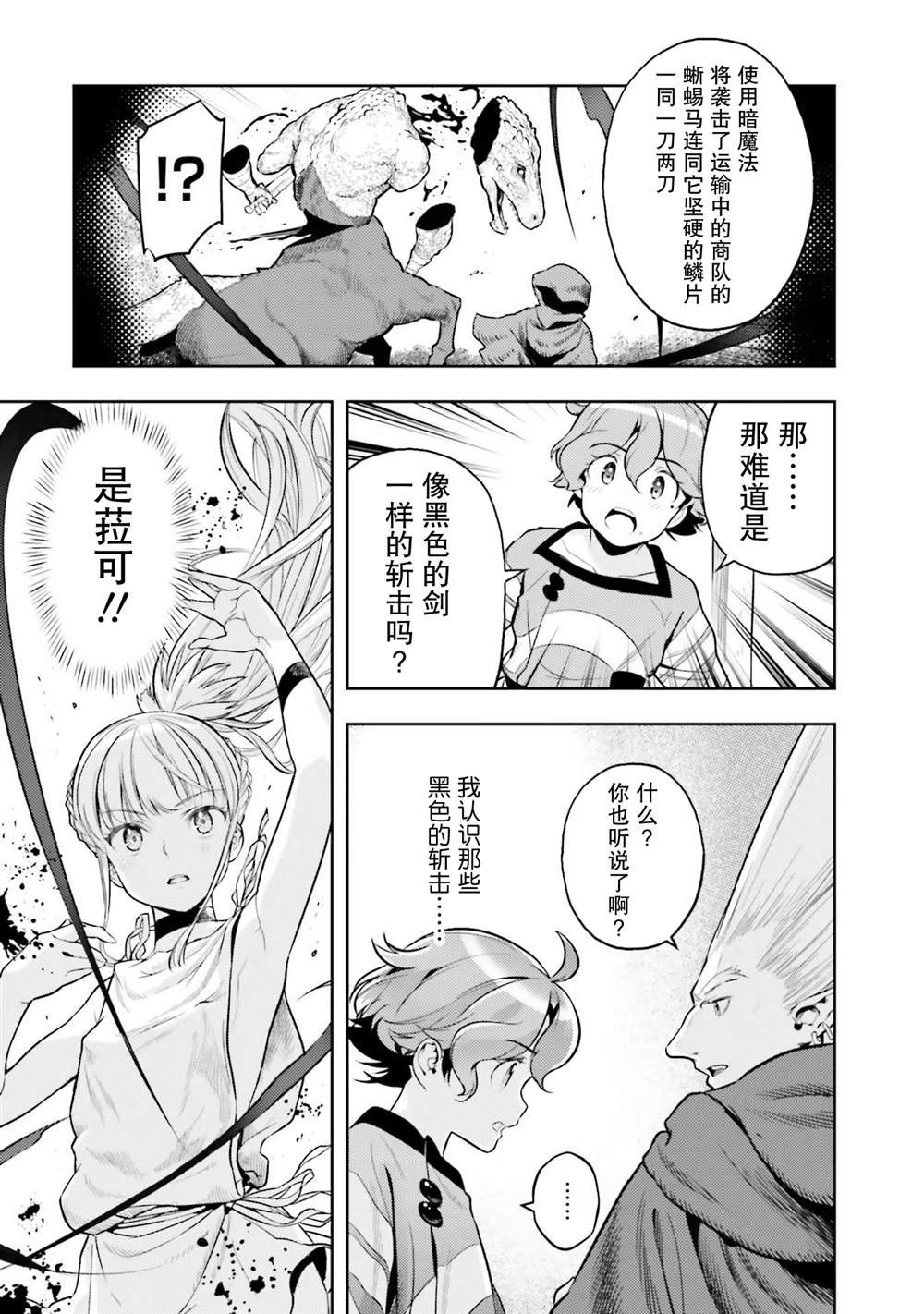 第6.5话