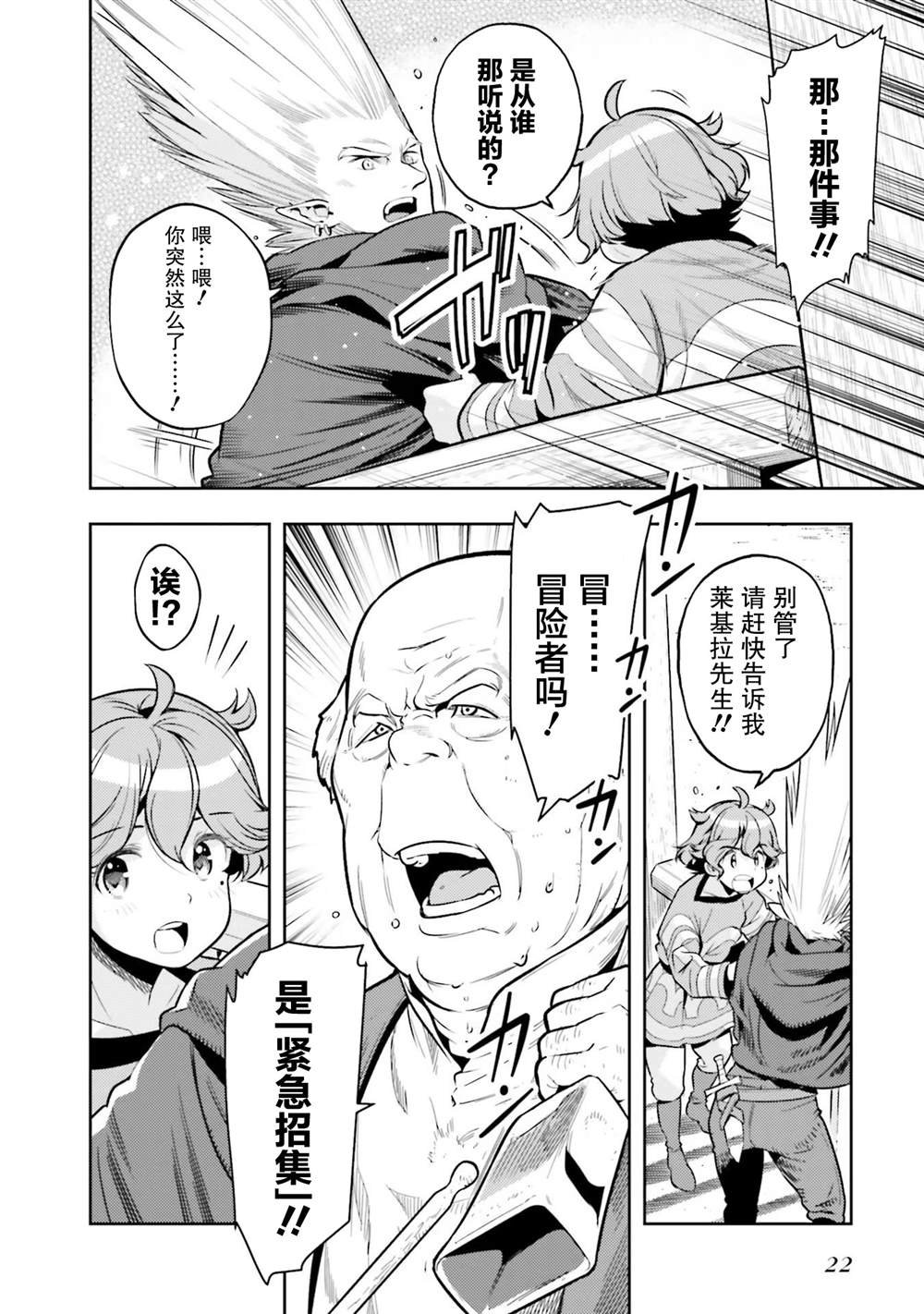 第6.5话