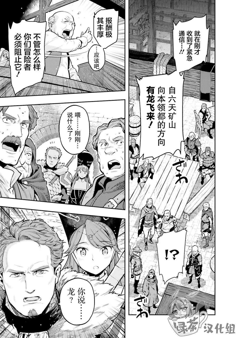 第6.5话