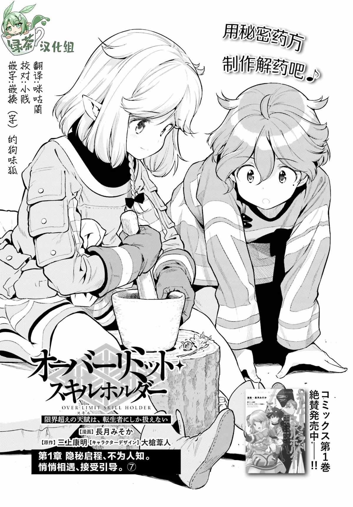 第7话